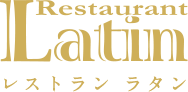 レストランハウス　ラタン